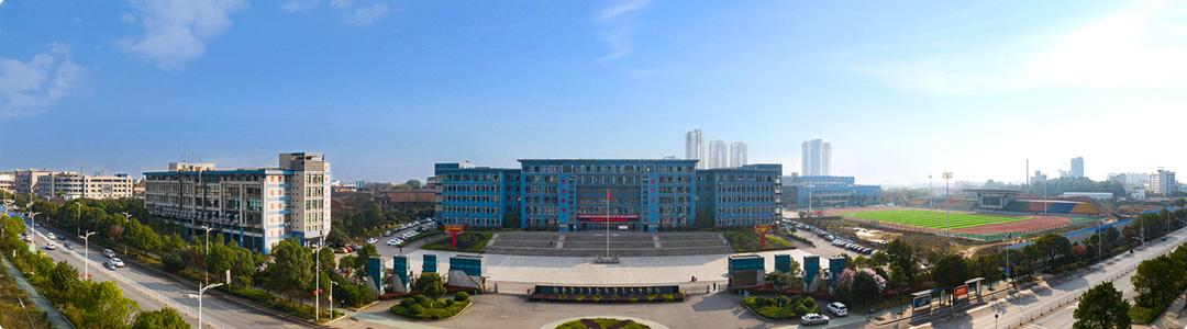 Xiangtan City industrial trade secondary professional school